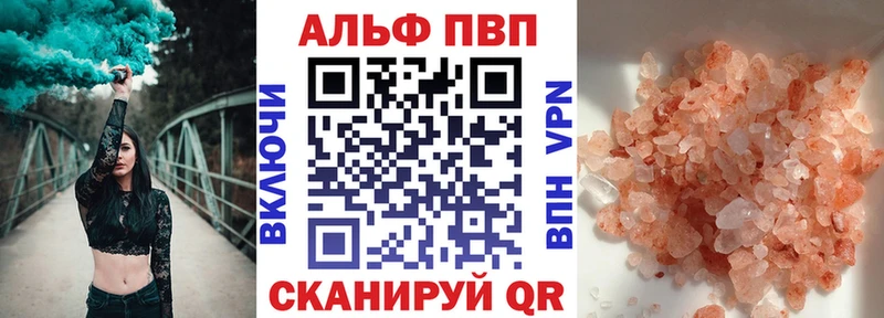 A-PVP кристаллы  Купить закладки  Беслан 