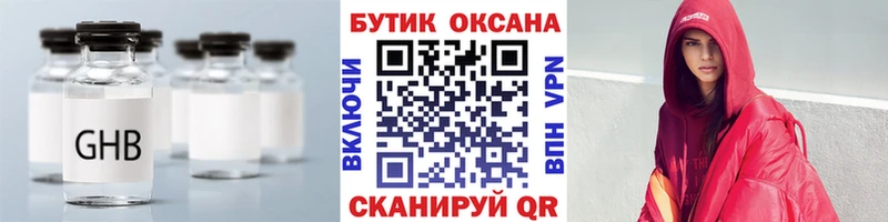 Бутират жидкий экстази  Купить где  Беслан 