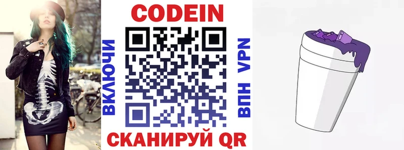 Купить  Беслан  Кодеиновый сироп Lean напиток Lean (лин) 