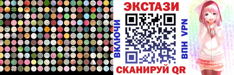 Ecstasy круглые  Купить где  Беслан 
