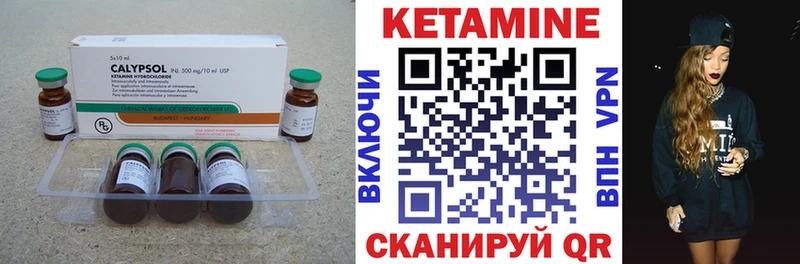 Купить  Беслан  Кетамин VHQ 
