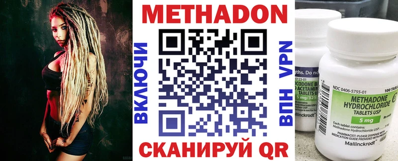 МЕТАДОН мёд  Купить  Беслан 