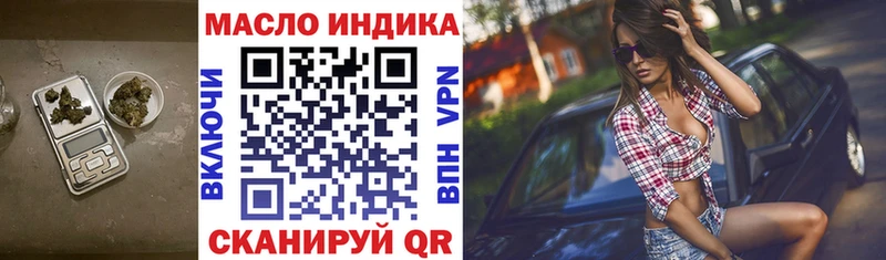 ТГК гашишное масло  Купить закладки  Беслан 