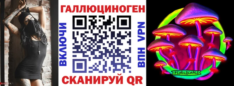 Галлюциногенные грибы ЛСД  Купить  Беслан 